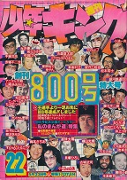 �T�����N�L���O�@1978�N22��