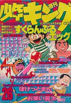 �T�����N�L���O�@1978�N26��