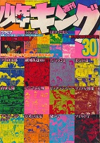 �T�����N�L���O�@1978�N30��