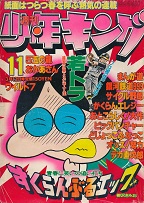 �T�����N�L���O�@1979�N11��