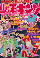 �T�����N�L���O�@1979�N14��