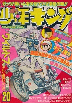 �T�����N�L���O�@1979�N20��