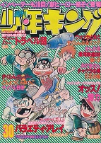 �T�����N�L���O�@1979�N30��