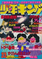 �T�����N�L���O�@1979�N33��