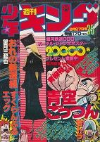 �T�����N�L���O�@1979�N35��