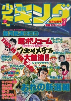 �T�����N�L���O�@1979�N37��