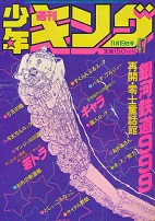 �T�����N�L���O�@1979�N47��