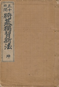 �O�\���ԛ����ՏK�V�@�@��