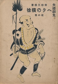 ���X��Ƃւ��̉����@���̊�