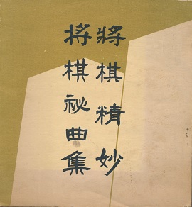 �Ö��욤���p��(��ꊪ)���������@������ȏW