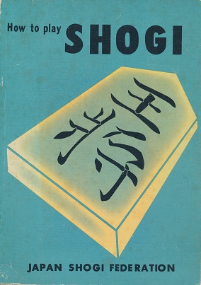 How to play SHOGI