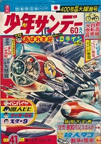 �T�����N�T���f�[�@10��16����