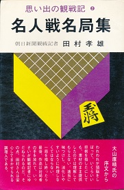 ���l�햼�ǏW�i2�j