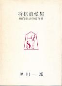 �����Q�֏W