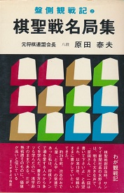 �����햼�ǏW�i2�j