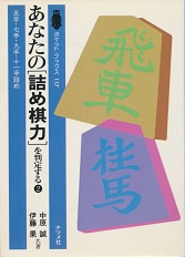 ���Ȃ��́m�l�ߊ��́n�𔻒肷��i2�j�܎�E����E���E�\���l��