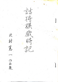 �l�����Ύ��L