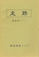 ��Ռ����p�m�[�g