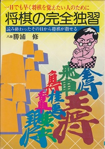 �����̊��S�ƏK