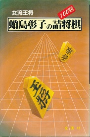 �������q�̋l����100��