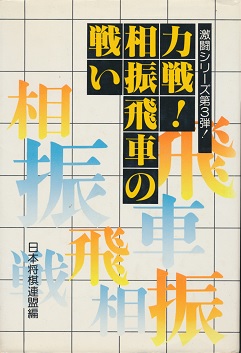 �͐�@���U��Ԃ̐킢