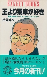 ������Ԃ��D���@������i�̃X�[�p�[�E�I���V���E�G�b�Z�[