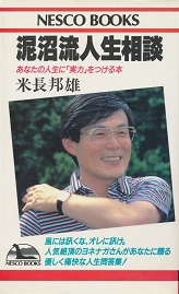 �D�����l�����k�@���Ȃ��̐l���Ɂu���́v������{