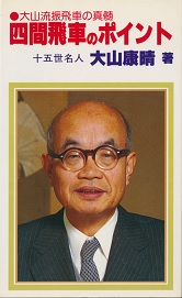 �l�Ԕ�Ԃ̃|�C���g