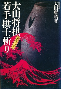 ��R�������N�p���[�����m�a��