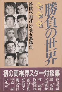 ����VS�͌�Βk�ܔԏ����E�����̐��E