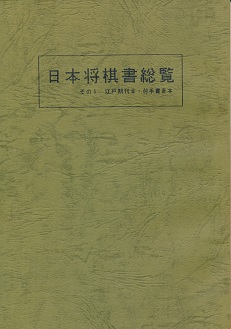 ���{�����������@�t�E�]�ˊ��菑���{