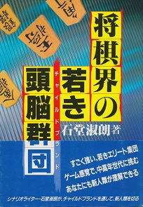 �����E�̎Ⴋ���]�Q�c(�`���C���h�u�����h)