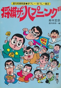 �T���������I�D�v���[�E���v���[�W�i2�j�����U�E�n�v�j���O