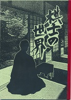 ���m�̐��E