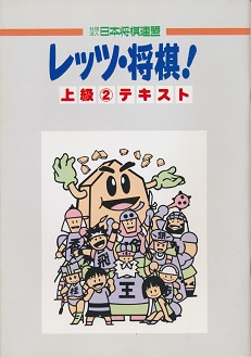 ���b�c�E�����I�@�㋉�i2�j�e�L�X�g