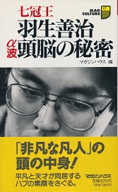 �������@�H���P�����g���]�̔閧