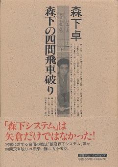 �X���̎l�Ԕ�Ԕj��