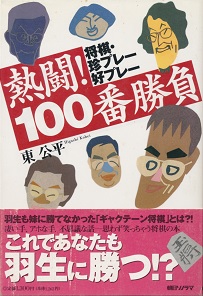 �M���I100�ԏ����@�����E���v���[�D�v���[