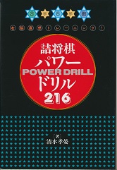 �l�����p���[�h����216�@�E�]�����g���[�j���O�I3��5��l