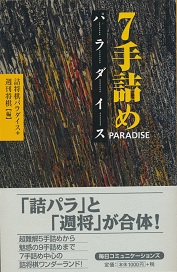 7��l�߃p���_�C�X