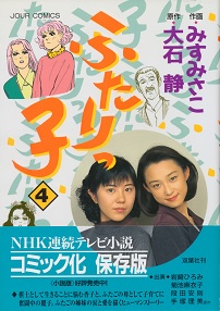 �ӂ�����q4