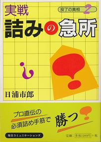 ����l�݂̋}���\�����̐^��2