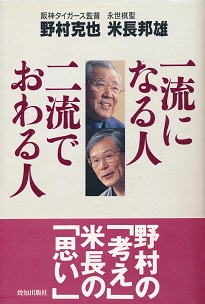 �ꗬ�ɂȂ�l �񗬂ł����l