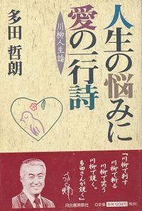 �l���̔Y�݂Ɉ��̈�s���@�\����l���_