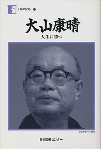 ��R�N���u�l���ɏ��v