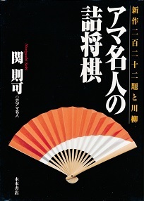 �A�}���l�̋l�����\�V��222��Ɛ���\