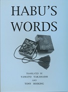 Habu's Words