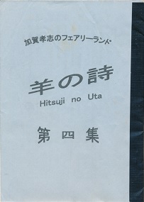 �w����F�u�̃t�F�A���[�����h�x�r�̎��@��l�W