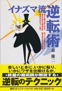 �C�i�Y�}���t�]�p