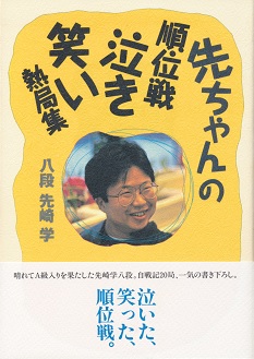 �悿���̏��ʐ틃���΂��M�ǏW